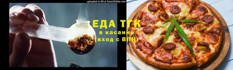 Еда ТГК конопля  Шилка 